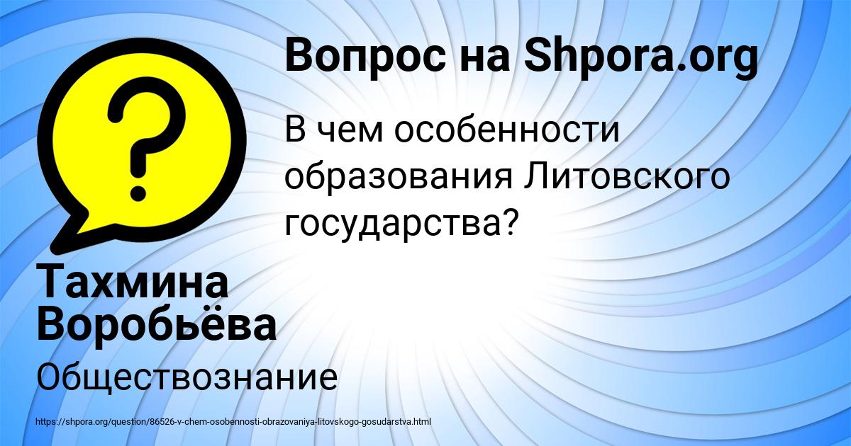 Картинка с текстом вопроса от пользователя Тахмина Воробьёва