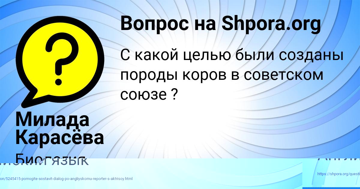 Картинка с текстом вопроса от пользователя Милада Карасёва