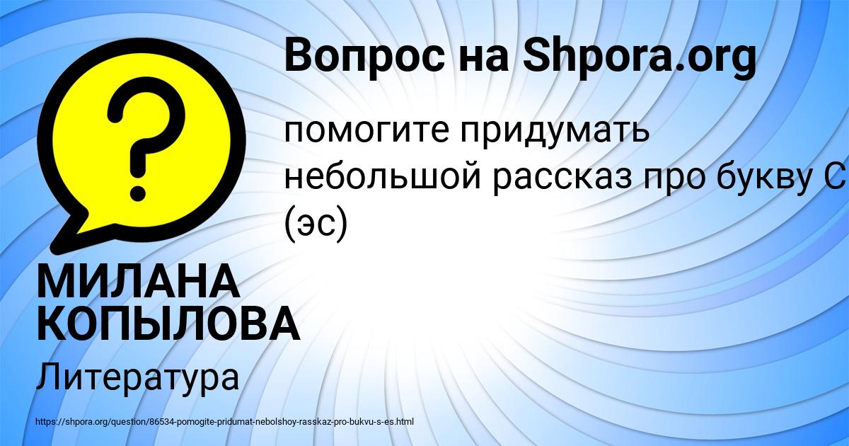 Картинка с текстом вопроса от пользователя МИЛАНА КОПЫЛОВА
