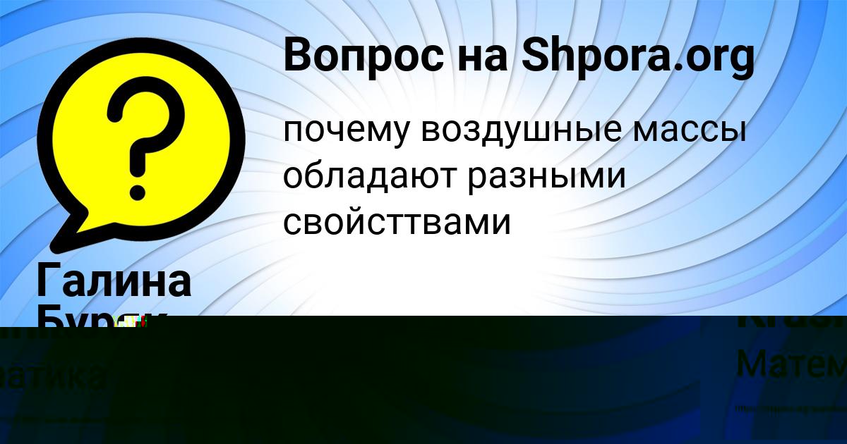 Картинка с текстом вопроса от пользователя Галина Буряк