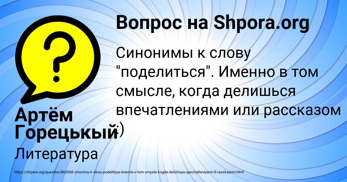 Картинка с текстом вопроса от пользователя Артём Горецькый