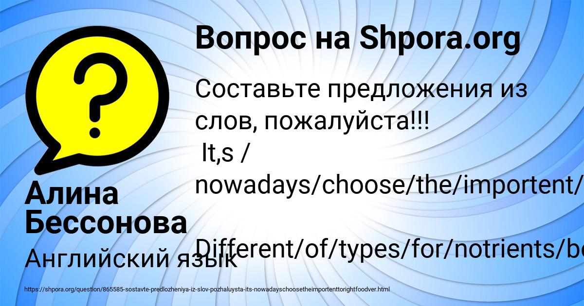 Картинка с текстом вопроса от пользователя Алина Бессонова