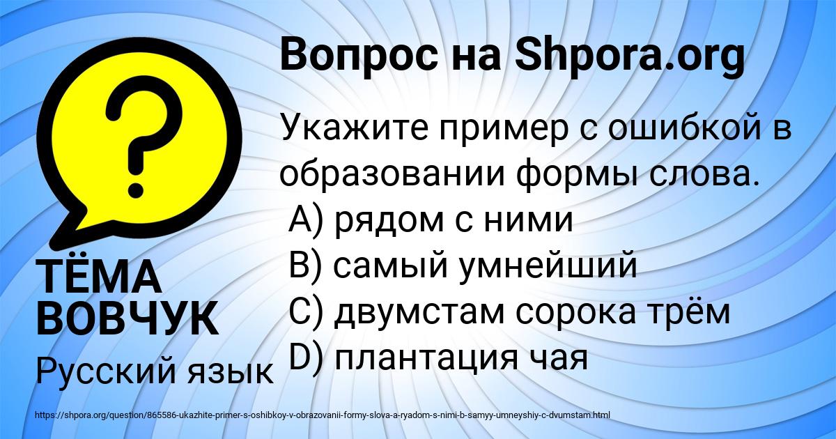 Картинка с текстом вопроса от пользователя ТЁМА ВОВЧУК