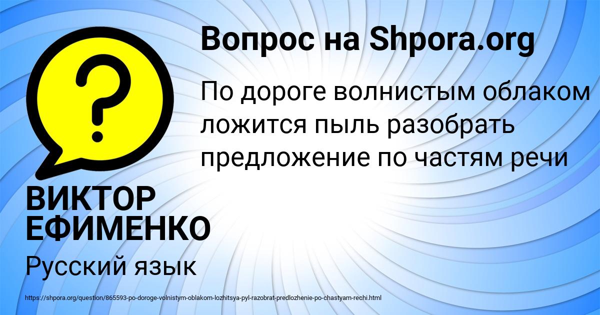 Картинка с текстом вопроса от пользователя ВИКТОР ЕФИМЕНКО