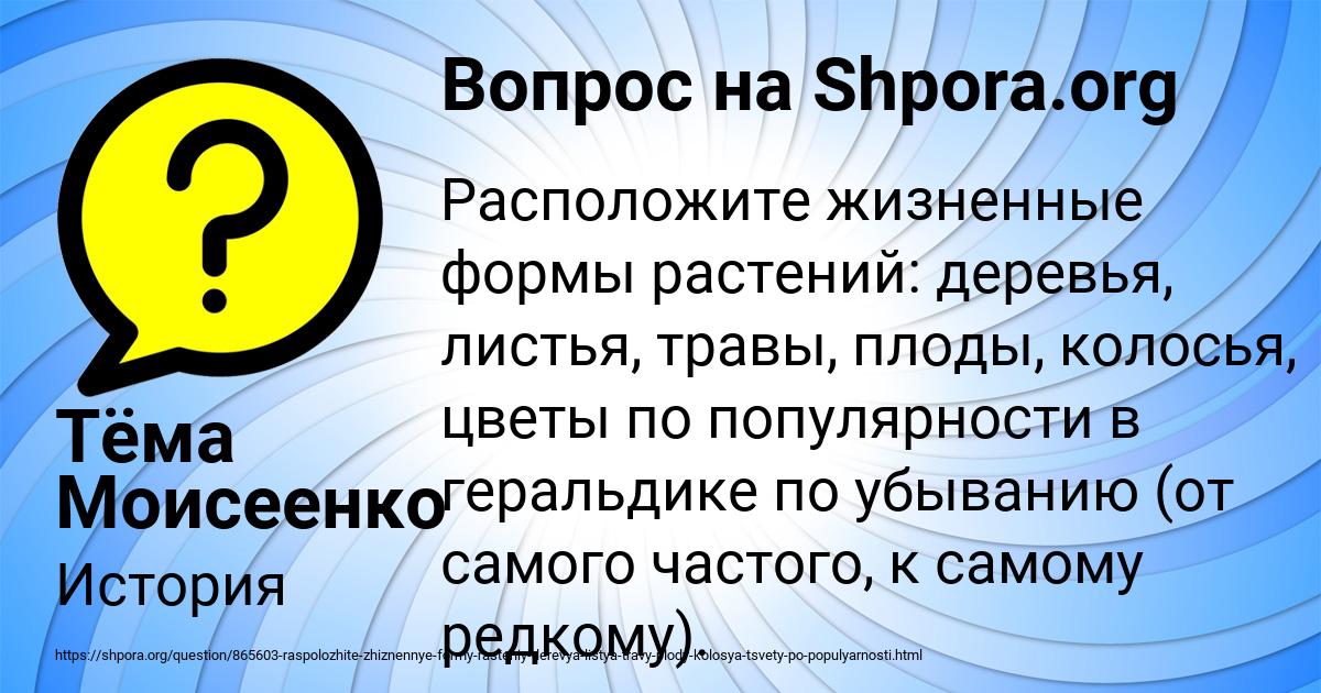 Картинка с текстом вопроса от пользователя Тёма Моисеенко