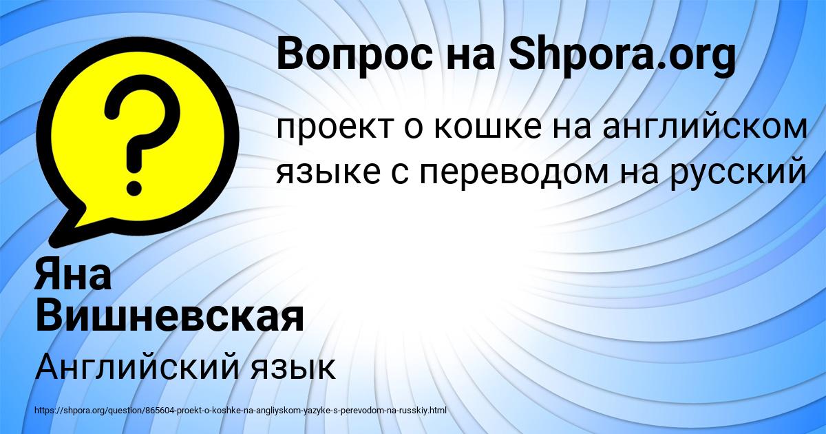 Картинка с текстом вопроса от пользователя Яна Вишневская