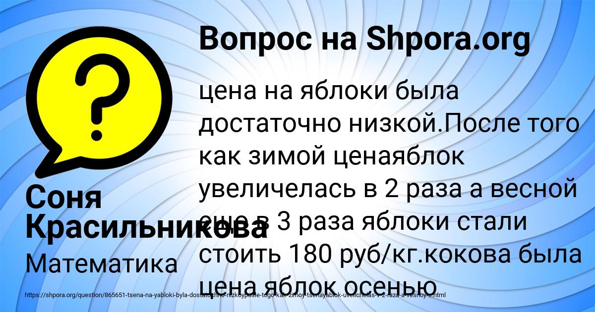 Картинка с текстом вопроса от пользователя Соня Красильникова