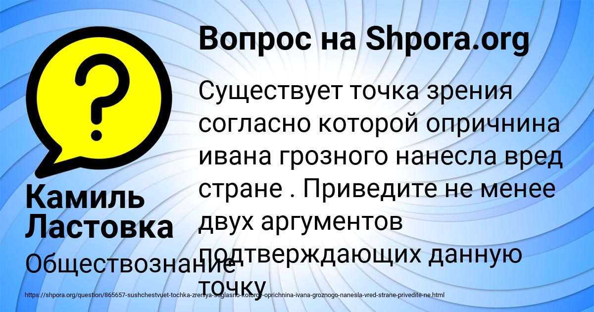 Картинка с текстом вопроса от пользователя Камиль Ластовка