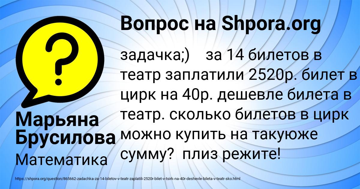 Картинка с текстом вопроса от пользователя Марьяна Брусилова