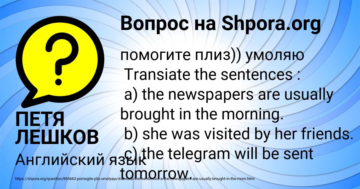 Картинка с текстом вопроса от пользователя ПЕТЯ ЛЕШКОВ