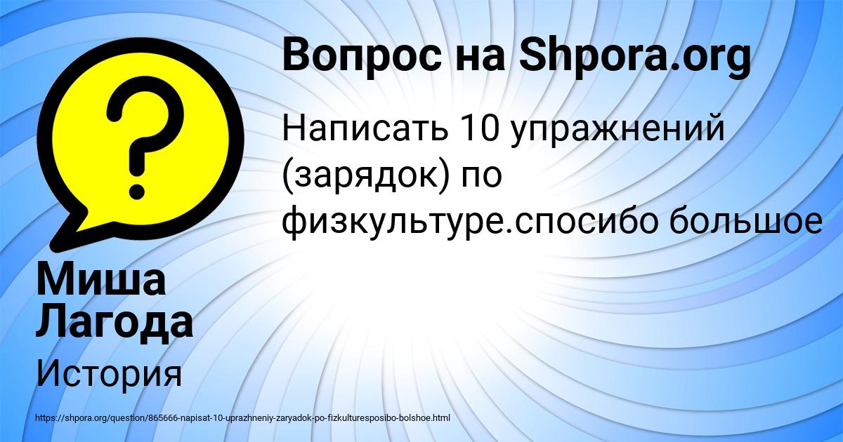 Картинка с текстом вопроса от пользователя Миша Лагода