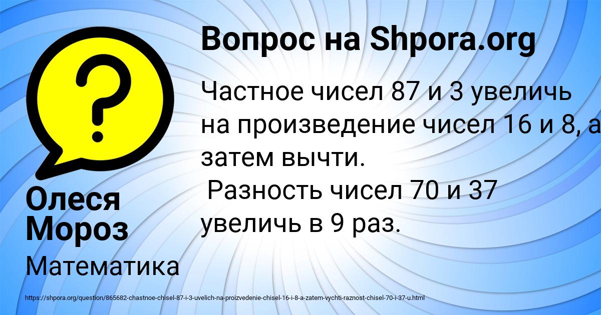 Картинка с текстом вопроса от пользователя Олеся Мороз