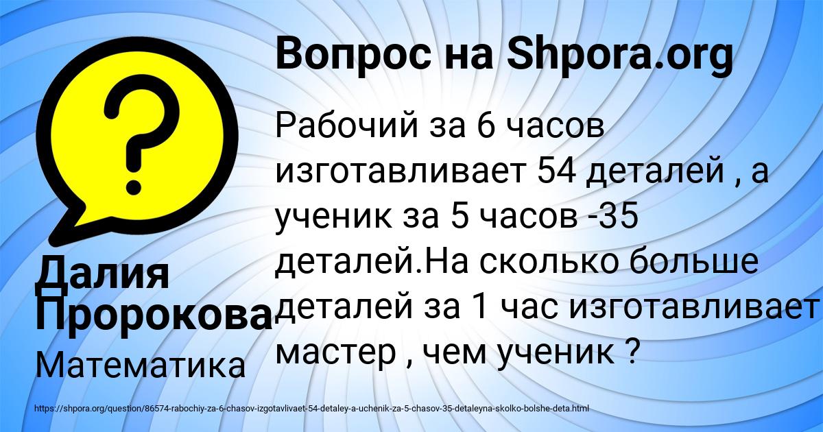 Картинка с текстом вопроса от пользователя Далия Пророкова