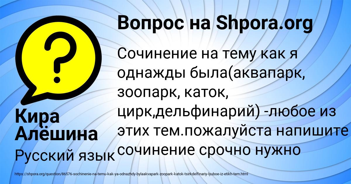 Картинка с текстом вопроса от пользователя Кира Алёшина