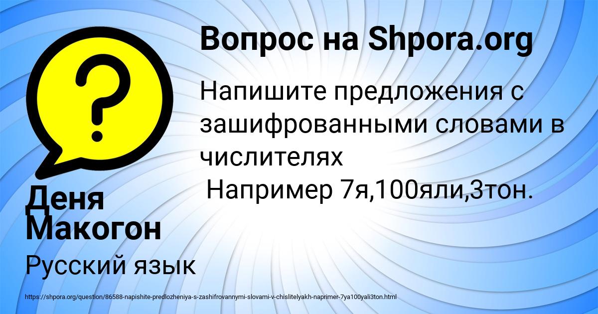 Картинка с текстом вопроса от пользователя Деня Макогон