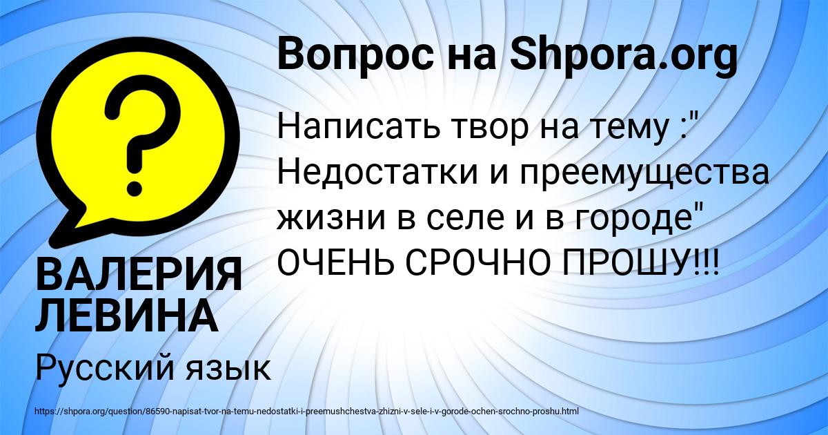 Картинка с текстом вопроса от пользователя ВАЛЕРИЯ ЛЕВИНА
