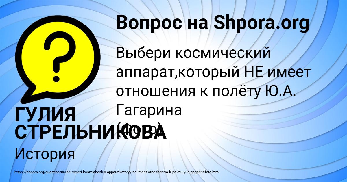 Картинка с текстом вопроса от пользователя ГУЛИЯ СТРЕЛЬНИКОВА