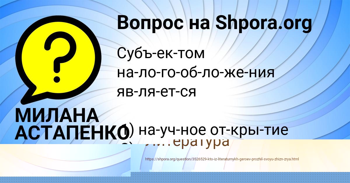 Картинка с текстом вопроса от пользователя МИЛАНА АСТАПЕНКО 