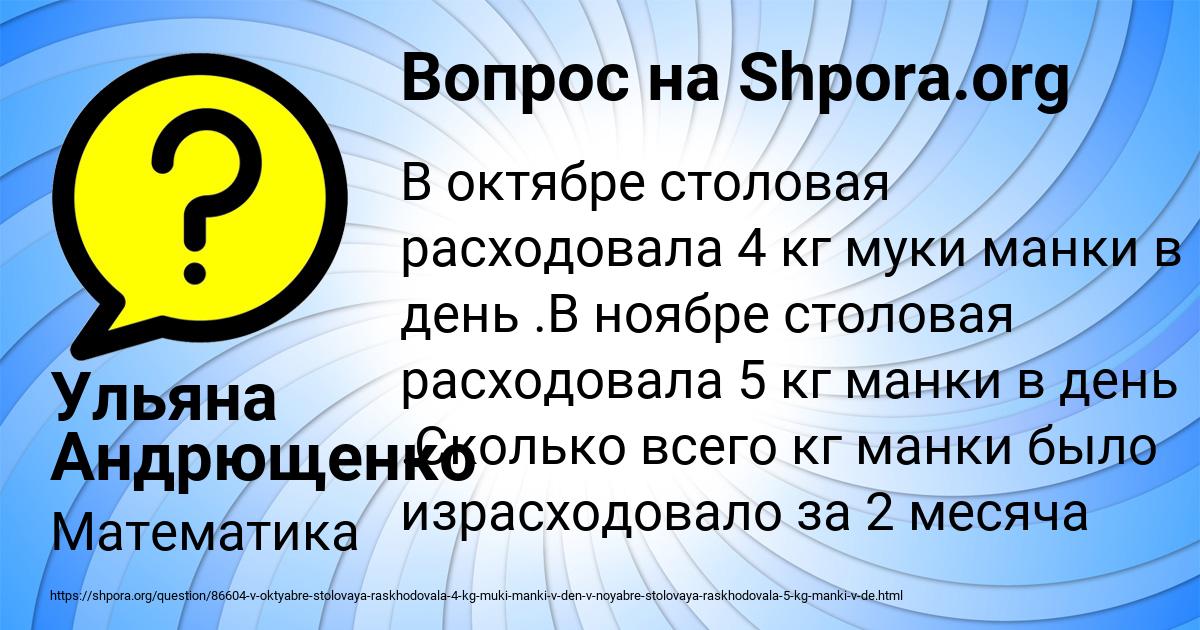 Картинка с текстом вопроса от пользователя Ульяна Андрющенко