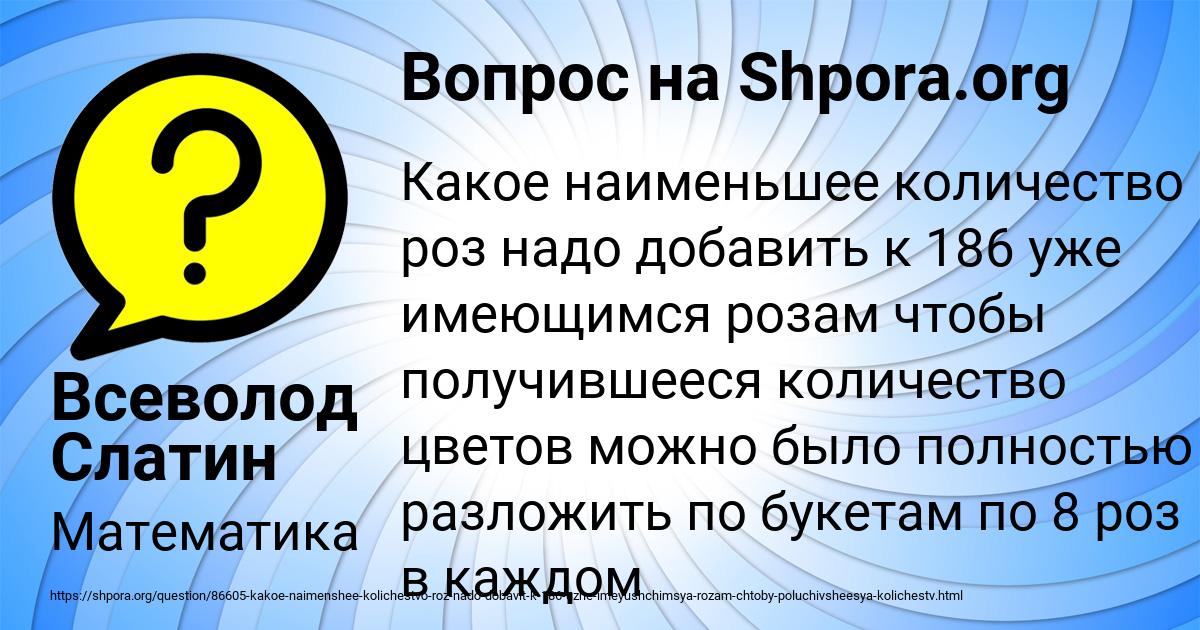 Картинка с текстом вопроса от пользователя Всеволод Слатин