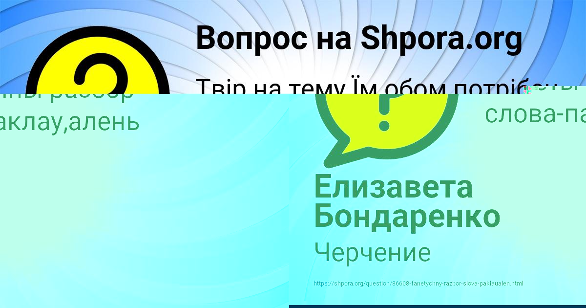 Картинка с текстом вопроса от пользователя Елизавета Бондаренко