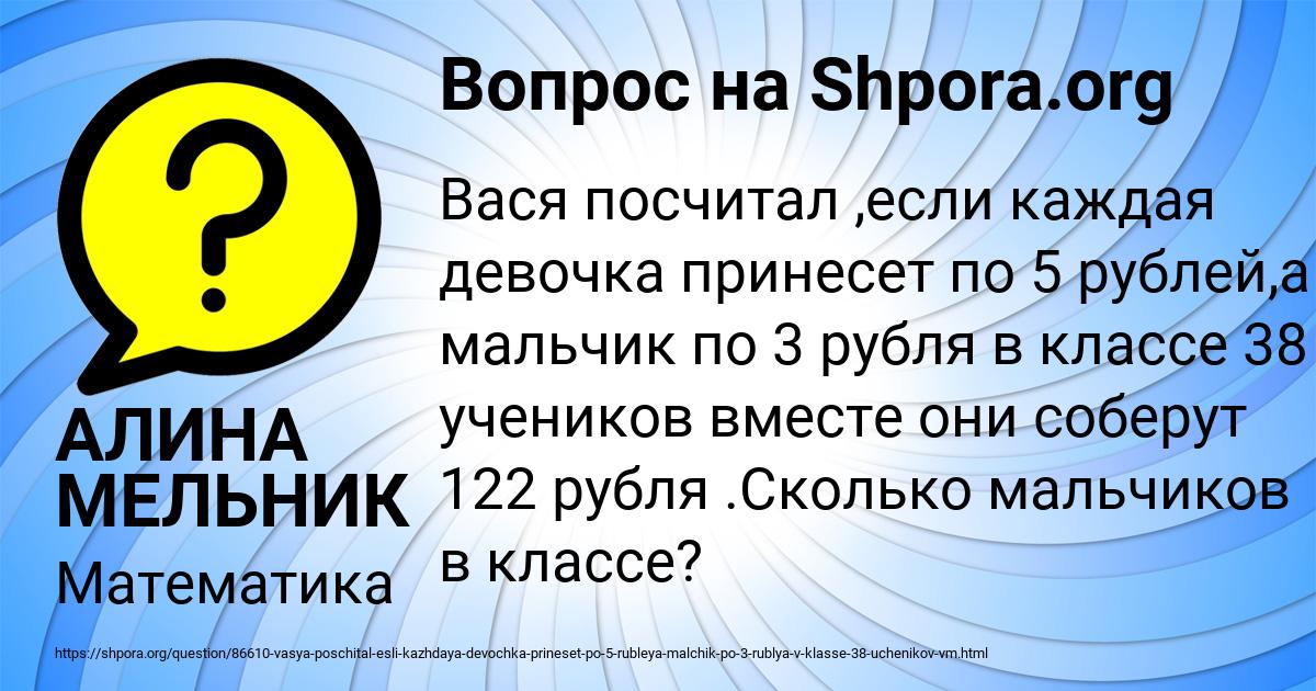 Картинка с текстом вопроса от пользователя АЛИНА МЕЛЬНИК