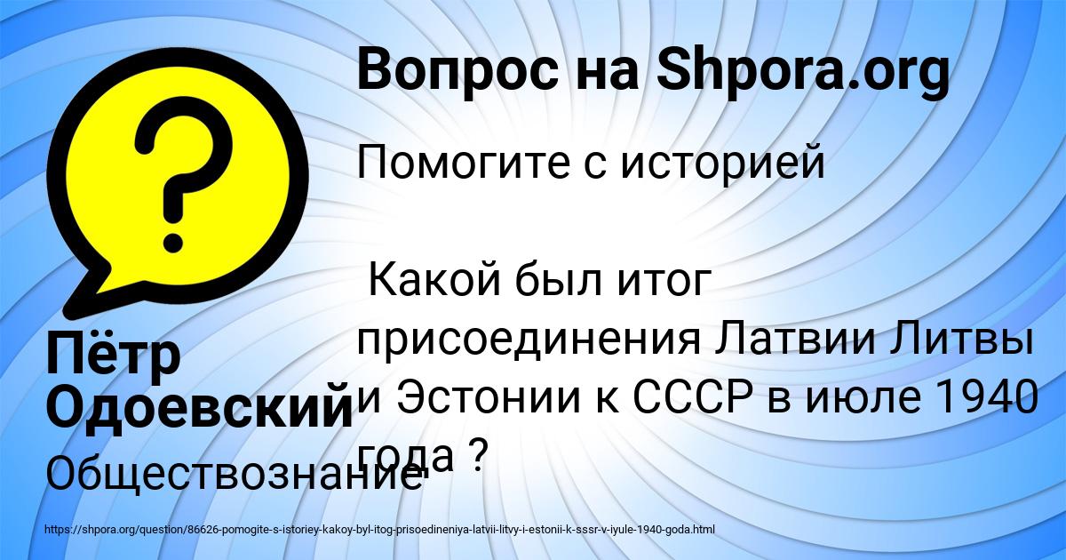 Картинка с текстом вопроса от пользователя Пётр Одоевский