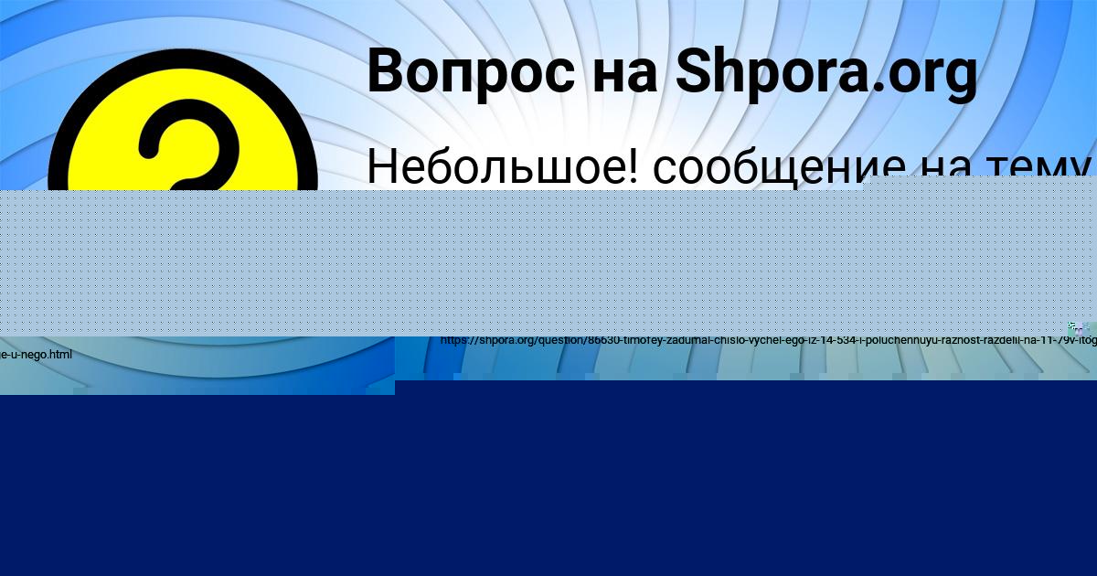 Картинка с текстом вопроса от пользователя БАТЫР АНДРЮЩЕНКО