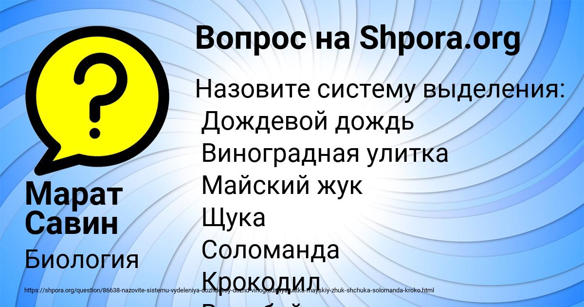 Картинка с текстом вопроса от пользователя Марат Савин