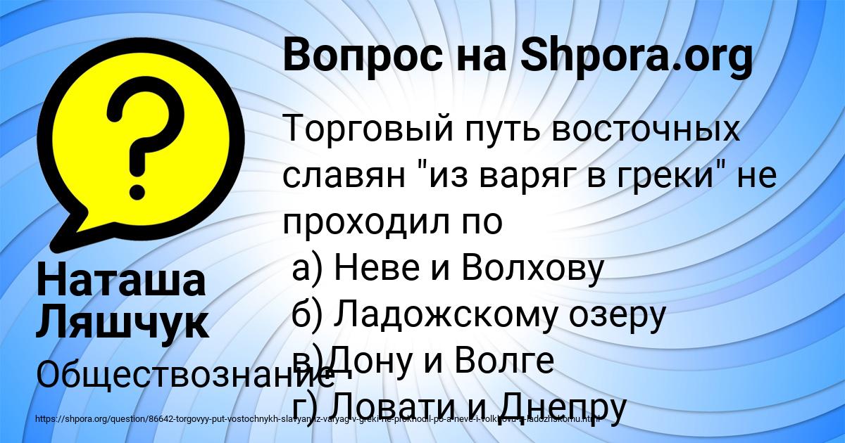 Картинка с текстом вопроса от пользователя Наташа Ляшчук