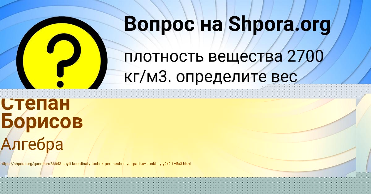 Картинка с текстом вопроса от пользователя Степан Борисов