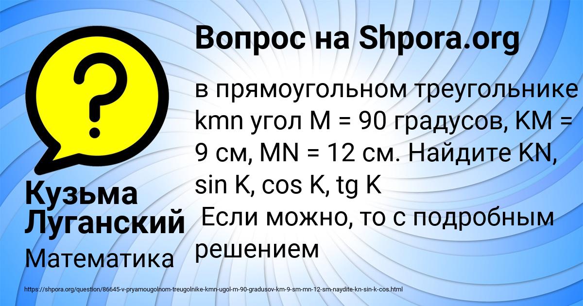 Картинка с текстом вопроса от пользователя Кузьма Луганский