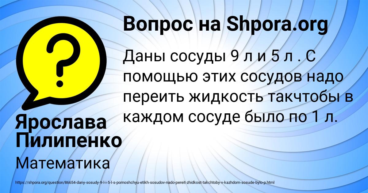 Картинка с текстом вопроса от пользователя Ярослава Пилипенко