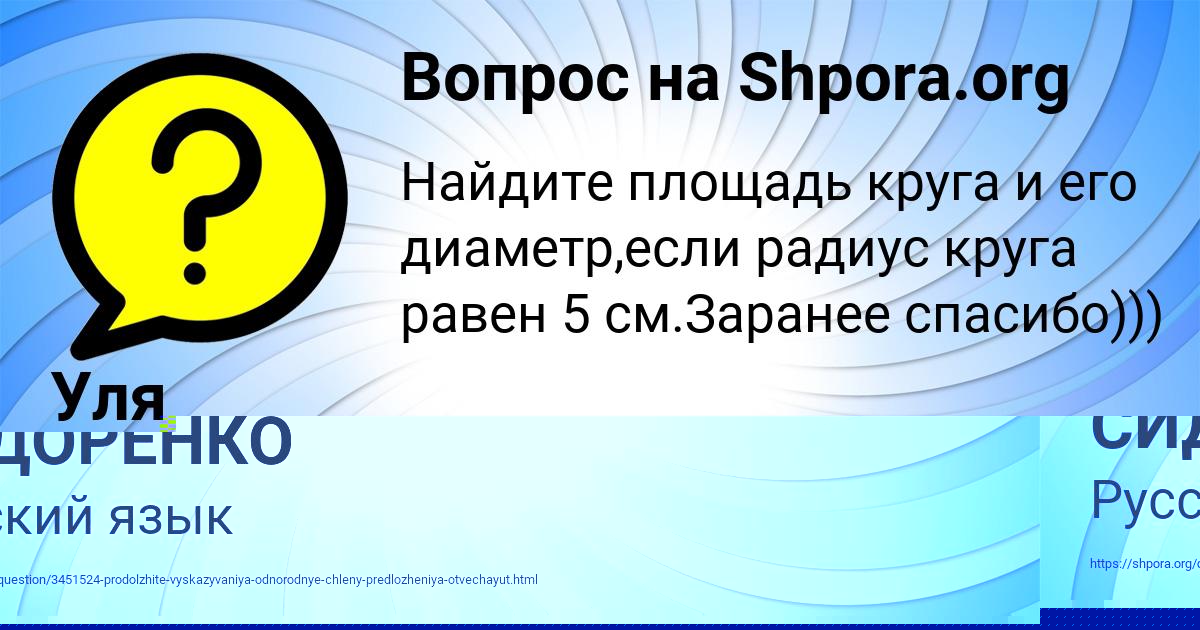 Картинка с текстом вопроса от пользователя Уля Кочкина