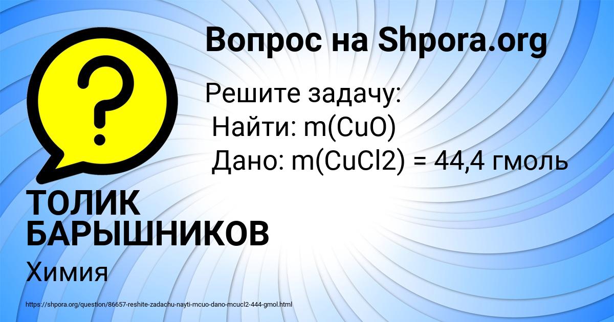 Картинка с текстом вопроса от пользователя ТОЛИК БАРЫШНИКОВ