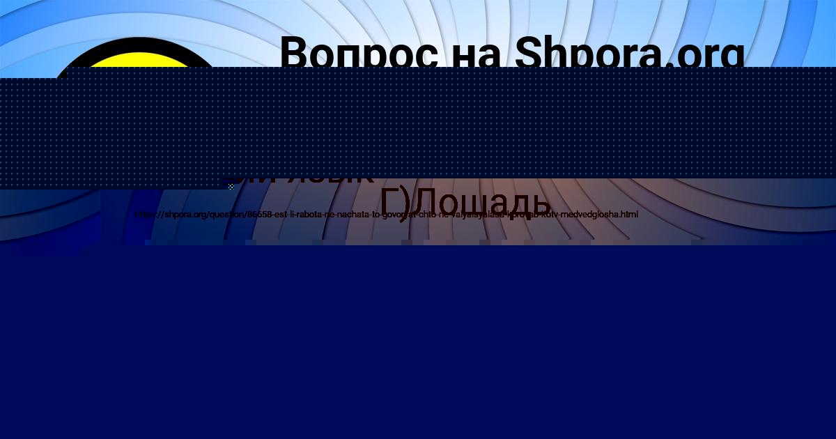 Картинка с текстом вопроса от пользователя Slavik Filipenko