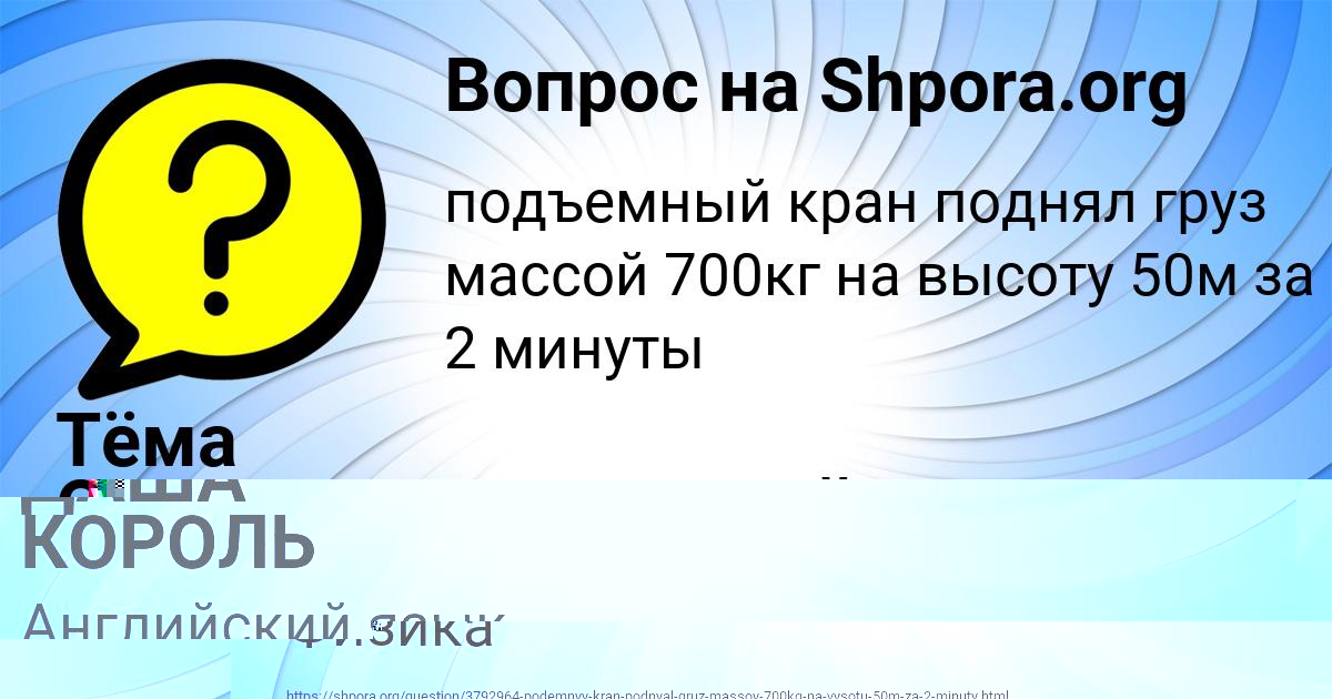 Картинка с текстом вопроса от пользователя Дарья Наумова