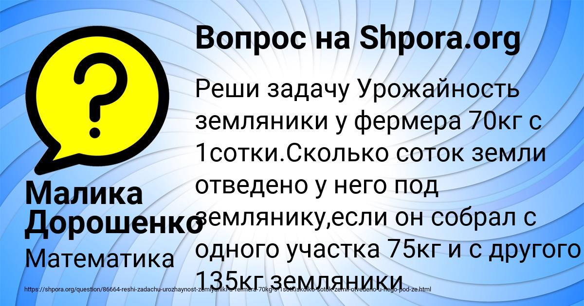 Картинка с текстом вопроса от пользователя Малика Дорошенко