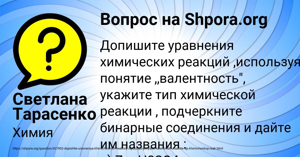 Картинка с текстом вопроса от пользователя Таня Гапоненко