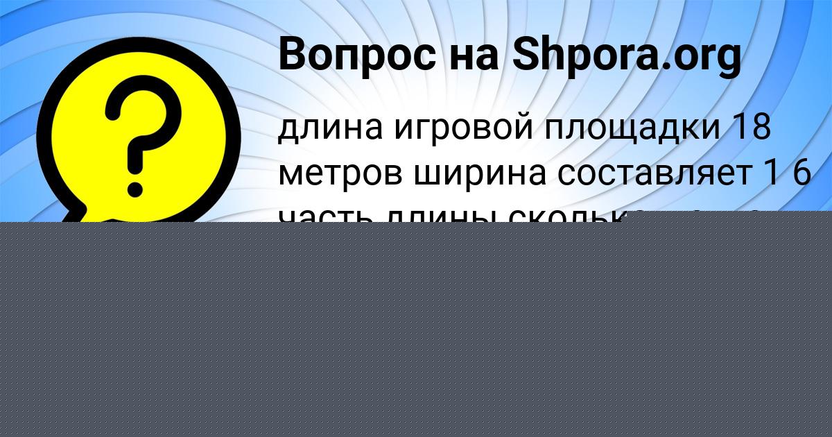Картинка с текстом вопроса от пользователя Андрей Савин