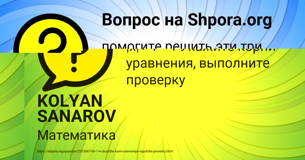 Картинка с текстом вопроса от пользователя Камила Воробьёва