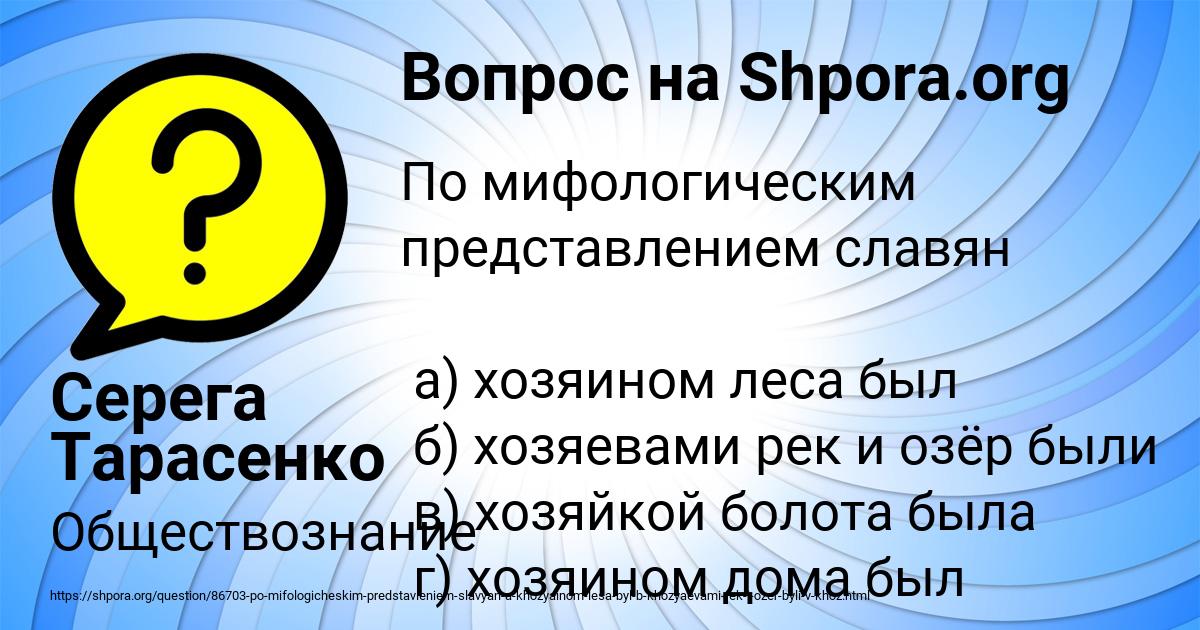 Картинка с текстом вопроса от пользователя Серега Тарасенко
