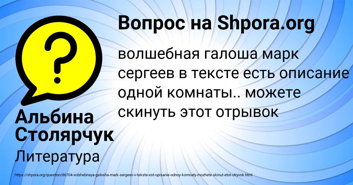 Картинка с текстом вопроса от пользователя Альбина Столярчук