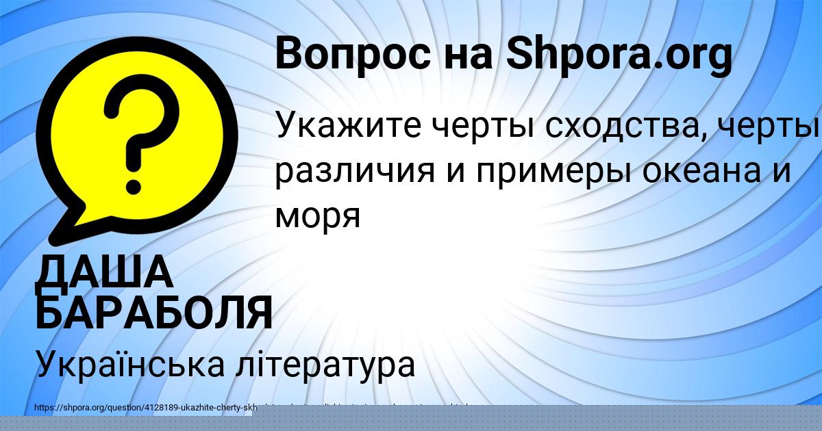 Картинка с текстом вопроса от пользователя Диля Николаенко