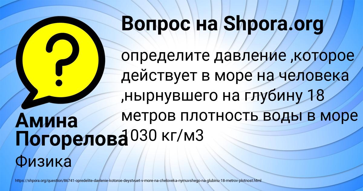 Картинка с текстом вопроса от пользователя Амина Погорелова