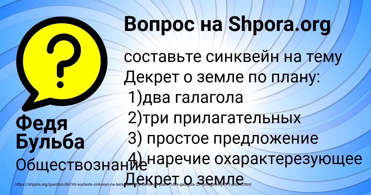 Картинка с текстом вопроса от пользователя Федя Бульба