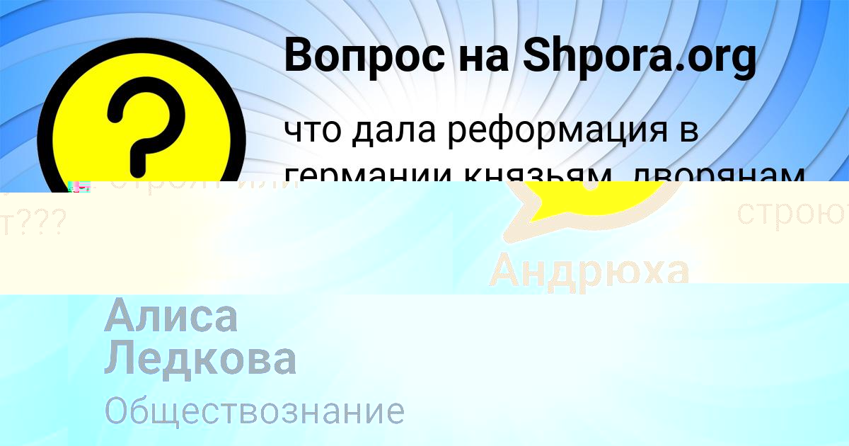 Картинка с текстом вопроса от пользователя Алиса Ледкова