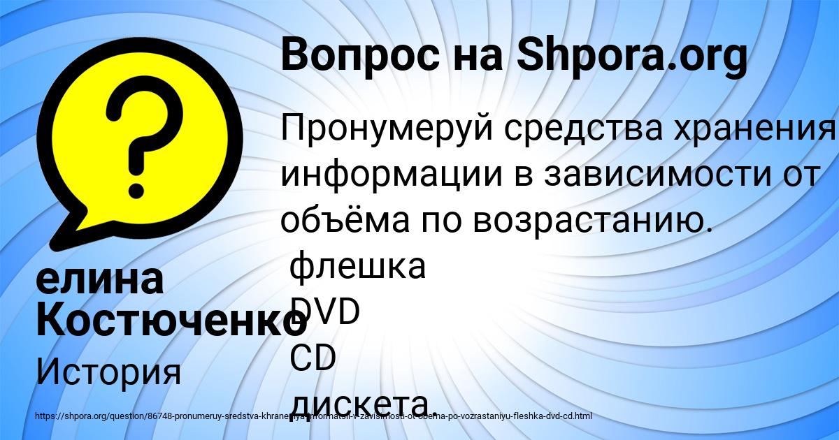 Картинка с текстом вопроса от пользователя елина Костюченко
