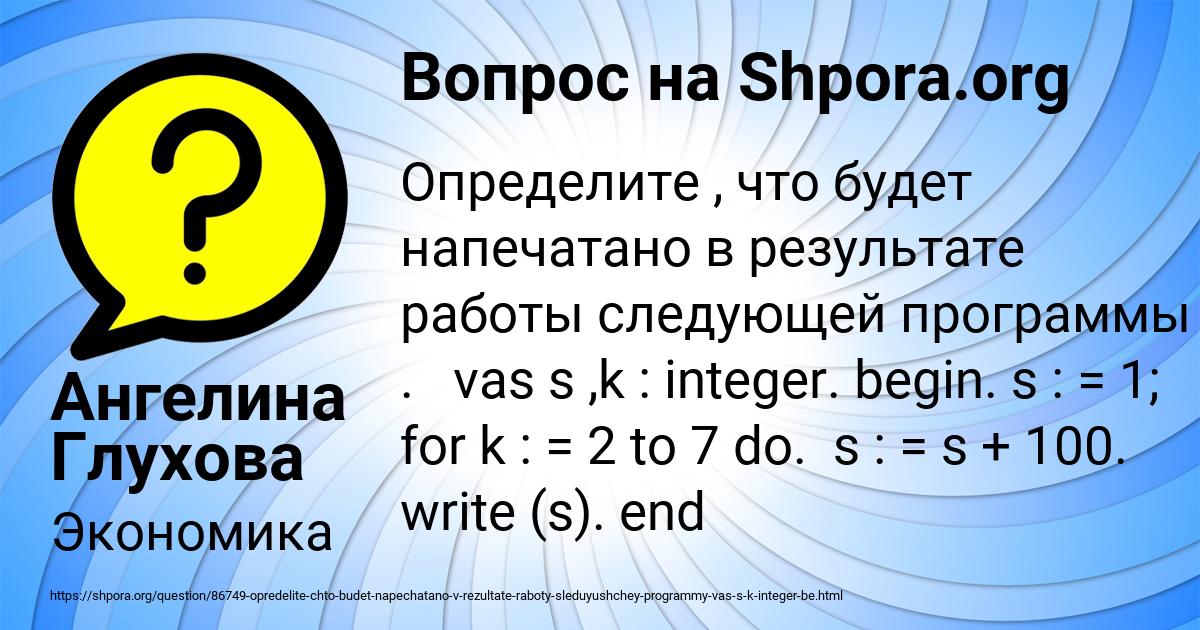Картинка с текстом вопроса от пользователя Ангелина Глухова