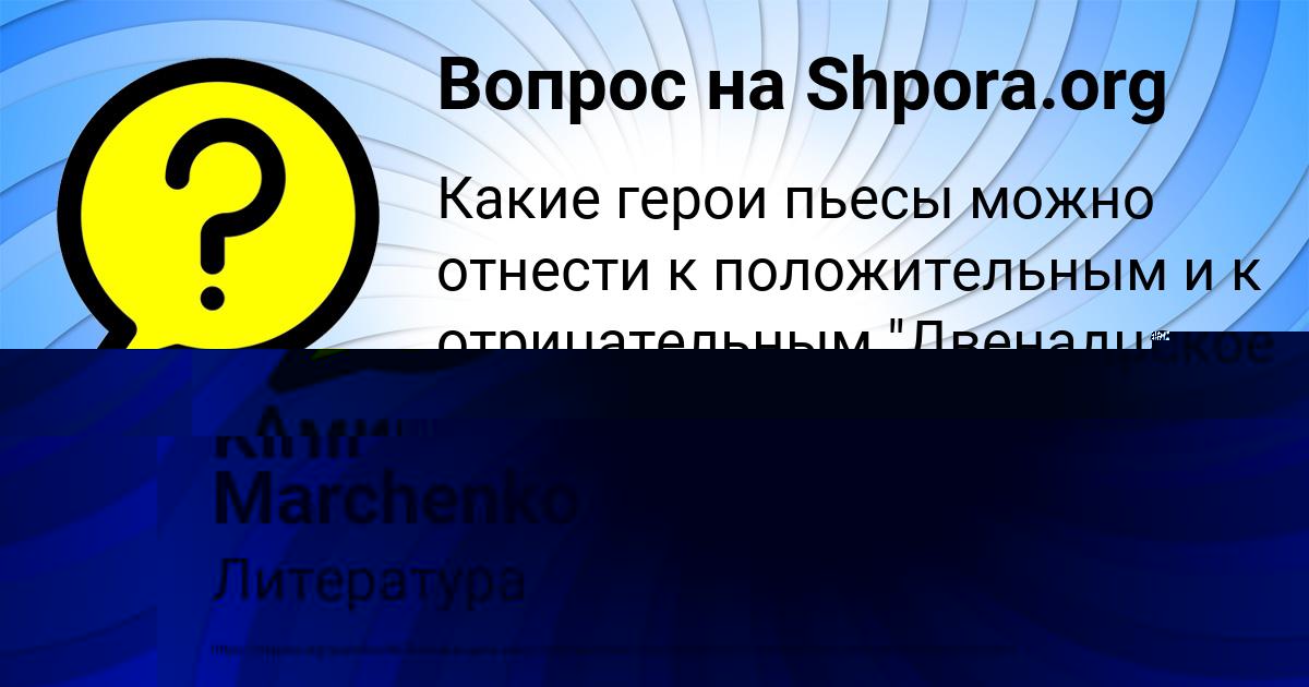 Картинка с текстом вопроса от пользователя Kirill Marchenko